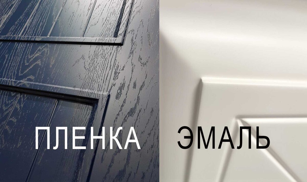 Двери с покрытием эмаль и двери в пленке — что лучше?